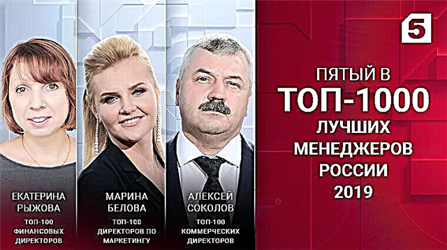 دخل كبار المديرين في National Media Group في تصنيف أفضل مديري روسيا 2019