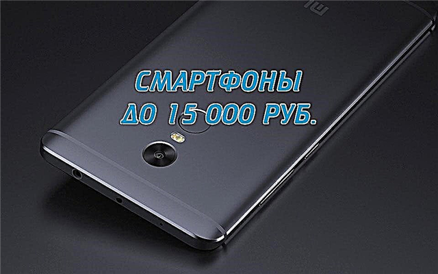 Classificação de smartphones 2017 até 15.000 rublos (preço / qualidade)