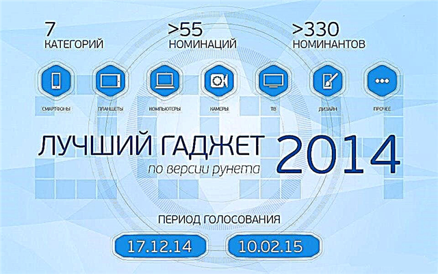 Named the "Best Gadgets of 2014" according to the Runet