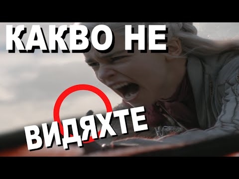 Най-интересните факти за 4-ти сезон на играта „Игра на тронове“