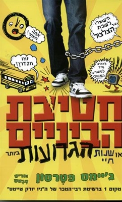 דרג את החוקים המגוחכים ביותר