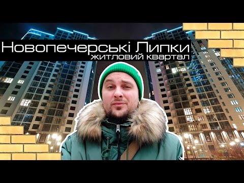 Топ-10 найдорожчих особняків київської еліти